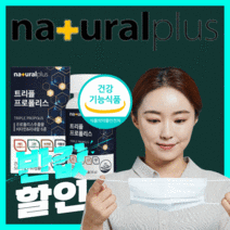 내츄럴플러스 트리플 프로폴리스 그린 브라운 레드 프로포리스 차태현 광고 홈쇼핑 아연 면역 이뮨 항산화 에좋은 먹는 영양제 식물성 캡슐 식약처 인증 식약청 인증 30대 40대 50대, 240캡슐(8개월)