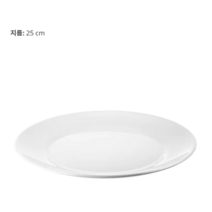 이케아 OFTAST 오프타스트 접시 파스타접시 모음, 평평한 큰접시(+25cm)