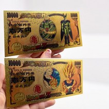 지폐모형 동전모형 모형동전지폐 2 개의 최신 디자인 일본 드래곤 만화 카드 dbz 애니메이션 10000 엔 클래식 어린 시절 메모리 컬렉션을 금 플라스틱 지폐, 새로운1-10pcs