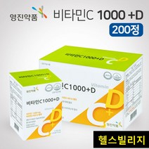 비타1000 국내산 비타민씨 수험생종합 임산부 비타민C