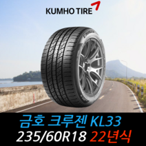 금호타이어 크루젠 KL33 235 60 18 22년식 타이어 2356018, 하남시 교산동 장착점