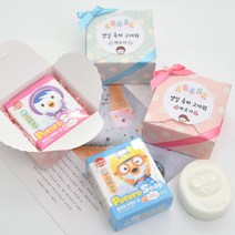 (10+1) 뽀로로 비누 유치원 어린이집 생일 졸업 수료 입학 답례품 구디백 선물, 파우더향(땡땡하늘), 간식추가O