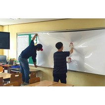 학교 칠판시트지 붙이는 학원화이트보드지 화이트보드설치 화이트보드시공 공부방칠판 벽보드 보드판