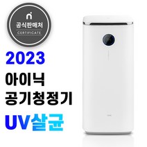 아이닉 공기청정기 UV살균, 아이닉공기청정기(4월말순차출고)