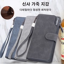 남성 가죽 긴지갑 남자장지갑 카드 지갑