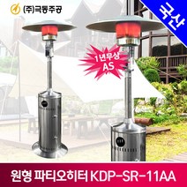 극동주공_삿갓난로 파티오히터 야외용 원형 KDP-SR-11AA, 없음