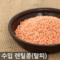[삼원농산] 캐나다산 탈피 렌틸콩 2kg, 1개