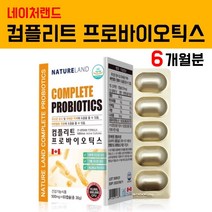 차세대 포스트바이오틱스 유산균 4세대 락토바실러스 복합물유산균 장용성캡슐 NCFM 사균체 신바이오틱스 여성 갱년기 모유유래유산균 락토바실러스 가세리 람노서스 효능 캐나다 식약처인증, 브레인비 1개, 3박스