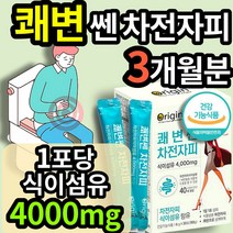 식약처 인증 쾌변 차전자피 1포 4000mg 식이섬유 식약청 인정 고함량 배변 활동 장 건강 영양제 식물 성분 식물성 분말 가루 스틱 차전자 껍질 차전차피 차전차 귀리 식약청 인정, 3개 (48580원 할인), 30포 (1개월 분)