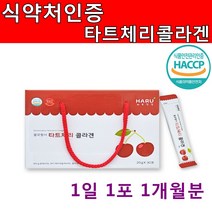 마시는 액상 식약청인증 콜라겐 이소람네틴 시아니딘 타트체리 임산부 수유부 콜라겐많은음식 콜라겐구입처 먹는 콜라겐 피부에좋은음식, 몽모랑시타트체리콜라겐20gx30개(세트)