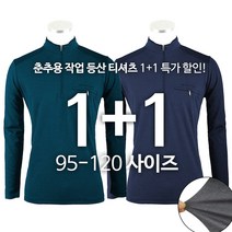 [1+1]WFC401스판긴팔티 봄 가을 남성 신축성좋은 등산복 작업복 일상복 외출복 운동복 아웃도어 티셔츠 빅사이즈 상의