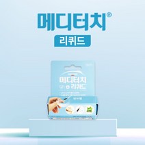 [반창고닷컴] 일동제약 메디터치 리퀴드 8g 진물 적은 상처에 바르는 생활방수밴드, 리튀드 8g