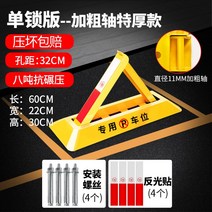 주차장 차단기 안전바 펜스 바리케이트 안전바 울타리, S 4개의구멍으로보강된초두께+나사