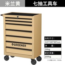 서랍식 툴박스 선반 이동식 공구함 트롤리 작업대, 18. 심플한유러피언스타일세븐드로밀란옐로우+미끄럼방지매