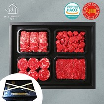 [웰굿]미경산 고급암소 한우1+ 명품혼합세트 1호 2kg등심500g 다짐육500g 국거리500g 불고기500g, 없음