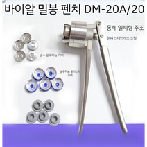 캡 실링기 뚜껑 캡핑기 씰링기 밀봉기 캡핑 밀봉 압착기, 15 알루미늄 플라스틱