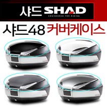 SHAD48커버케이스 샤드48커버케이스 SH48카바 샤드48변환커버케이스 카바케이스 SHAD48 샤드48 뚜껑 변환커바 카바케이스