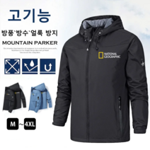 남성용 기능성 캐주얼 사계절 바람막이 후드 자켓 남성점퍼 등산복 봄 가을작업복상의 긴팔 2종 컬러