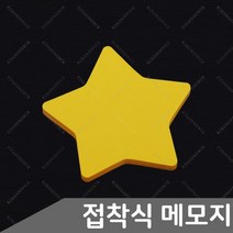 다이어리꾸미기 하트 모양 노트 포스트잇 오피스 독서, 1개, 선택3 사과