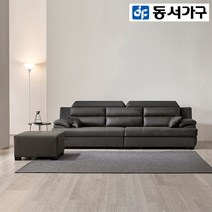 동서가구 천연가죽 4인소파+스툴 DF910491, 그레이