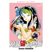 JUMP COMICS SPECIAL 시끌별 녀석들, 1 권