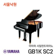(당일배송) 야마하 그랜드피아노 GB1K PWH 서울낙원
