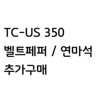 아인헬 탁상 벨트샌더 벨트페이퍼 및 연마석 / 적용모델TCUS 350 / TCUS 380, 연마석(TC-US350) 150mm 36방, 1개