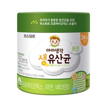 아이생각 키즈 유산균 120봉(4개월분)