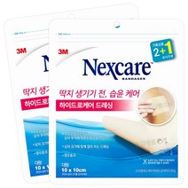 3M 넥스케어 하이드로케어 드레싱 대형 3매X2개/잘라쓰는 방수 습윤밴드, 2개