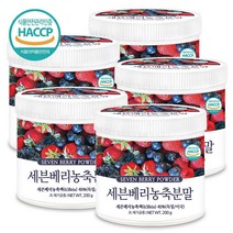 푸른들판 7가지 베리 세븐베리 농축 분말 블랙커런트 블루베리 크랜베리 크렌베리 아사이 베리 주스 가루 파우더 해썹 인증, 200g, 5통, 5통