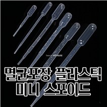 식물 관리제용 1개단위 멸균포장 미니스포이드 과학교구스포이드 플라스틱스포이드 액체비료용스포이드, 5ml