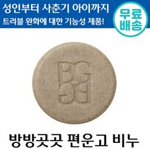 빠른출고 방방곳곳 편운고 로 리뉴얼 편림초 비누 순한 부드러운 성인 트러블 피부 청소년 여드름 등드름 도움 피톤치드 편백 정품 추천 선물 세안 클렌징 사춘기 아이 자녀 학생, 2개