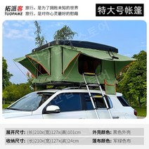 suv 루프탑 텐트 지붕 침대 차량 그늘막 차박 야외 방수, D
