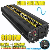 정현파 순수 차량용 사인파 인버터 컨버터 듀얼 USB DC 12V AC 220V 3000/4000/6000/8000W, 8000W, 중국, 1개