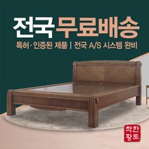 특별한 원목고재로 제작한 2인용 돌침대 흙침대 황토침대. 자신있게 추천해드립니다., 황토일라이트