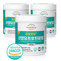 HACCP 인증 네덜란드 산양유 함유 고단백 프로틴 산양유 단백질 분말 (사은품 증정), 300g × 3개