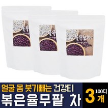 100% 국내산 볶은율무팥차 비트루트 감귤 블렌딩티 효능 연예인 붓 부기 빠지는 빼는차 추천, 100티백  / 3개