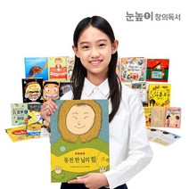 눈높이창의독서 1/3/6/12개월 구독권 - 정기배송 독서프로그램, 04. 12개월/11. 중등 1학년