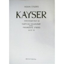 카이저 바이올린 연습곡 3, 세광음악 편집부, 세광아트