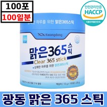 빠른배송 해썹인증 광동 맑은 365 스틱 100포 대용량 특허 아나운서 목 관리 프로폴리스 기관지 건강 칼칼할때 가래 마른 기침 강사 영업직 가수 부모님 선물 에 좋은 추천, 12g x 100포, 2박스