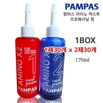 팜파스 아미노 엑스투 프로페셔날 펌제 150ml 한박스 25개 파마약, 단품