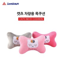 [조은마켓] 추천상품!! 차량용 목베개 쿠션 개뼈다귀 카시트 목쿠션, 캣츠-핫핑크