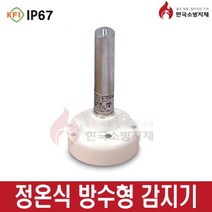 방수형 막대타입 차동식 감지기 우창소방