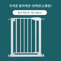 아기 안전문 강아지 안전펜스 주방 접이식 화장실, free, A