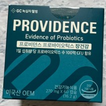 녹십자웰빙 프로비던스 프로바이오틱스 장건강 270mg x 60캡슐, 상세페이지 참조, 상세페이지 참조, 상세페이지 참조, 상세페이지 참조, 상세페이지 참조