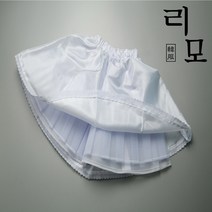 리모한복 허리캉 속치마