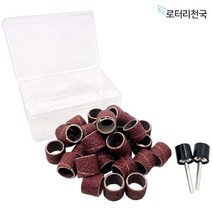 드레멜 액세서리 샌딩 밴드 드럼 세트 대 180방 (RSBD-318), 180개