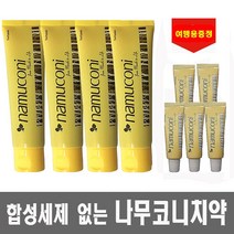 나무코니치약 125g +여행용 증정펀백나무오일 치약, 125g x 4개+여행용 5개