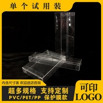 포장 케이스 PVC박스 플라스틱 더스트박스 투명포장박스 PET전시 투명박스 정사각형 선물박스 주문제작 제작가능, 02 6*6*6cm