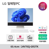 LG전자 24인치 깔끔한 인텔 i3 윈도우11 사무용 업무용 일체형 PC, 상세페이지 참조, 상세페이지 참조